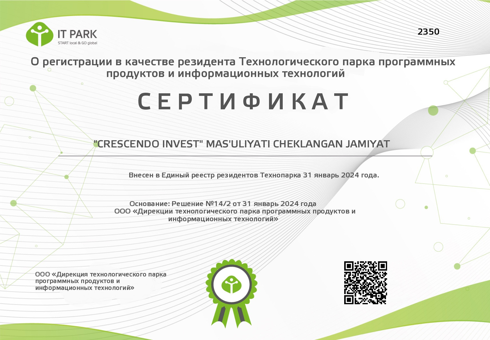 Сертификат резидента IT Park Uzbekistan