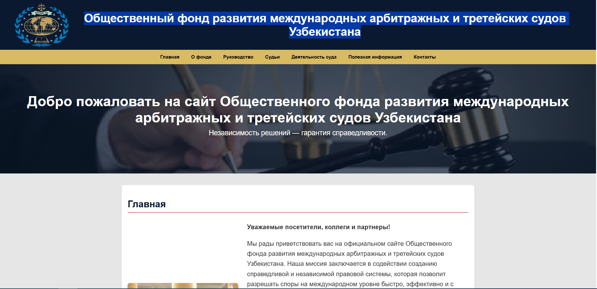 arbitrajfond.uz